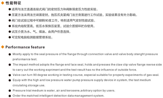 吉林閥門液壓測(cè)試臺(tái)